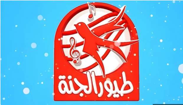 استقبل حالا.. تردد قناة طيور الجنة 2025 نايل سات وعربسات