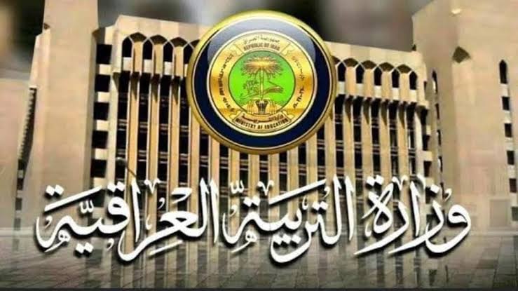 عبر موقع وزارة التربية.. موعد نتائج الصف السادس الابتدائي في العراق 2025 وأسماء الناجحين في جميع المحافظات