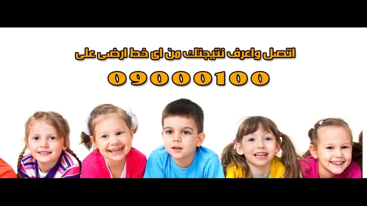 لطلاب محافظة القاهرة : بوابة التعليم الأساسي لنتائج الطلاب 2025 الترم الثانى
