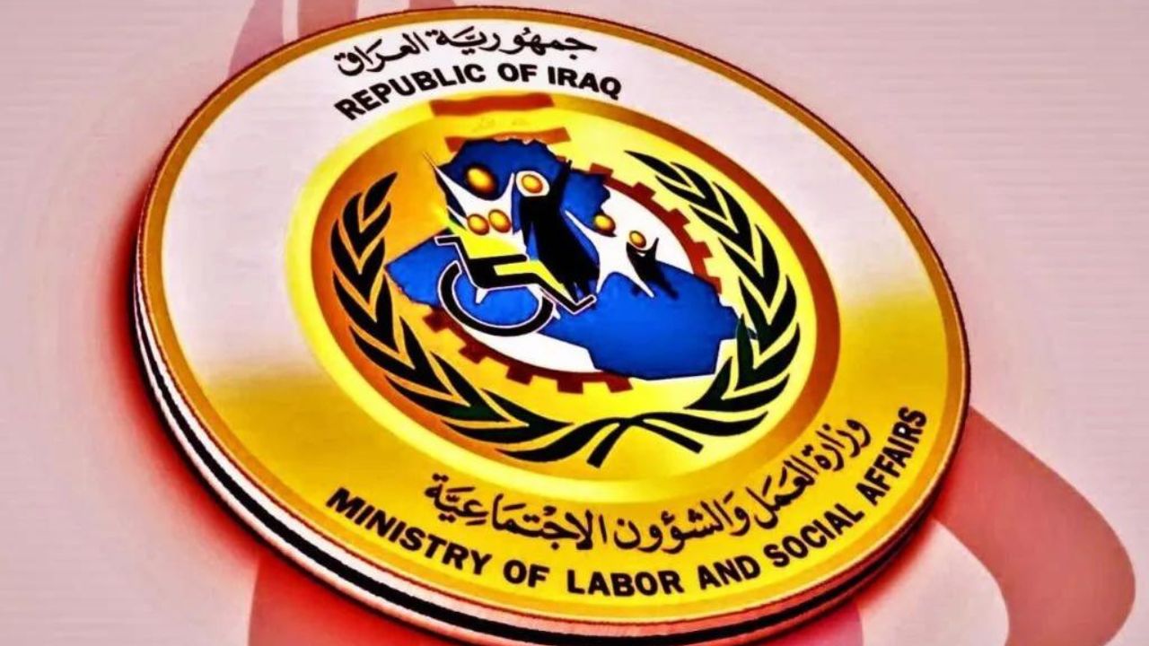 استعلم هسة بدوسة واحدة.. الاستعلام عن أسماء المشمولين بالرعاية الاجتماعية الوجبة السابعة 2025 بكل سهولة