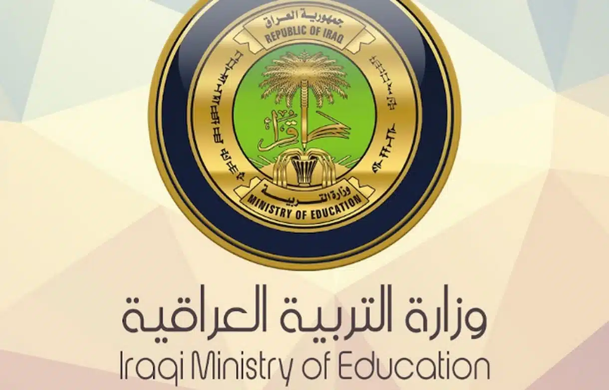 رابط استخراج نتائج الثالث المتوسط الدور الأول في محافظات العراق 2025 بالدرجات
