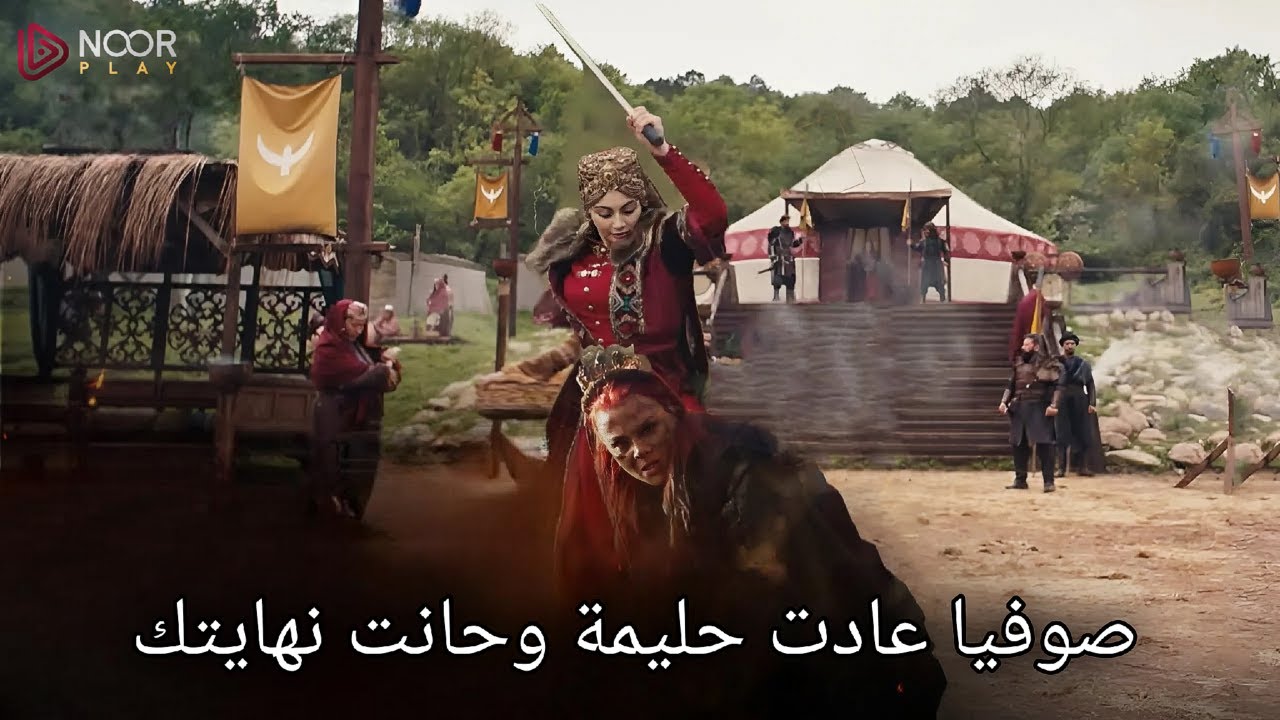 “مفاجآت ناريــة” الحلقة 192 من مسلسل المؤسس عثمان تكشف خيانات داخل القبيلة وتحديات جديدة