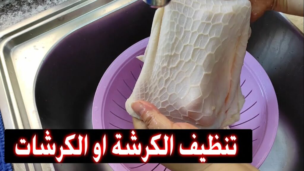 الكرشة