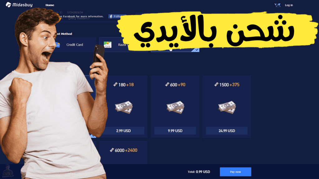 استمتع بكل لحظة مع 300 شدة .. شحن شدات ببجي UC PUBG بطريقة مضمونة