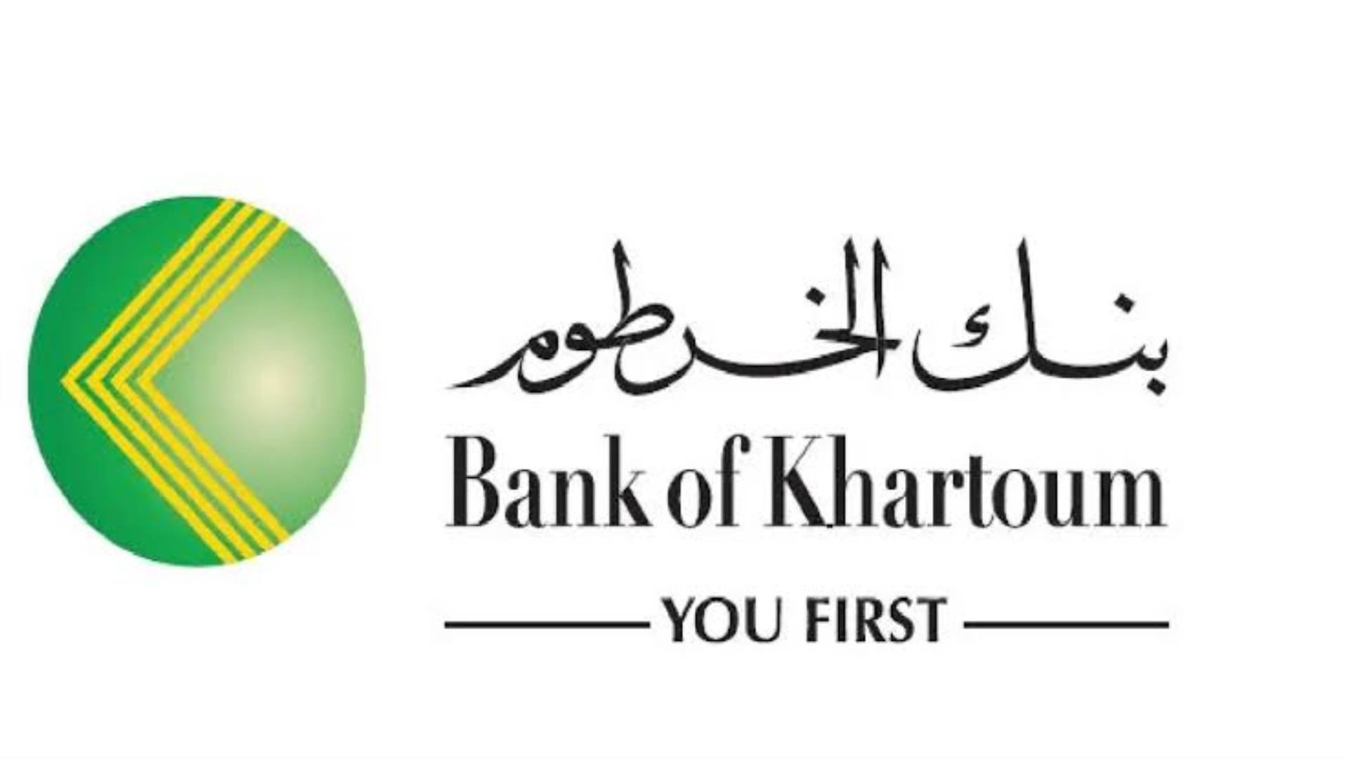 افتح حسابك بسهولة جداً.. رابط فتح حساب في بنك الخرطوم أونلاين 2025 بالرقم الوطني بدون زيارة الفرع