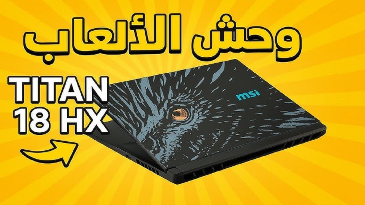 أقوى لابتوب في العالم الآن Dragon Edition Norse Myth تصميم أسطوري وأداء جبار لن تتخيل سعره