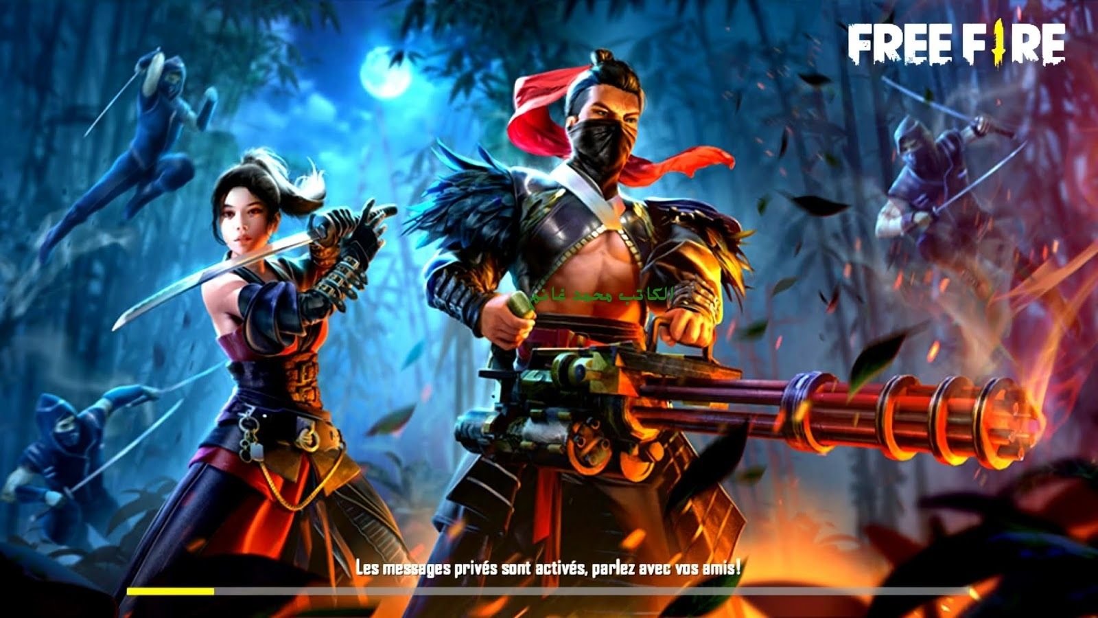 استمتع بتجربتك.. 50 اسم خرافي لفري فاير Free Fire وكيفية تغييره بخطوات بسيطة