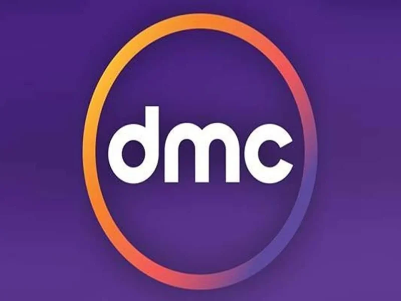 استقبال تردد قناة DMC الفضائية على القمر الصناعي نايل سات وعرب سات بإشارة عالية الجودة