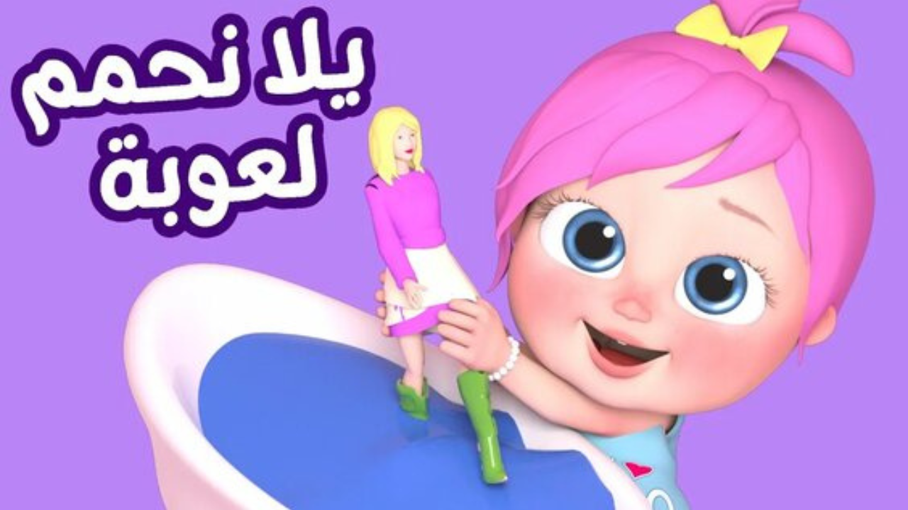 سلي طفلك في الصيف.. تردد قناة وناسة الحديث على القمر الصناعي نايل سات وعرب سات