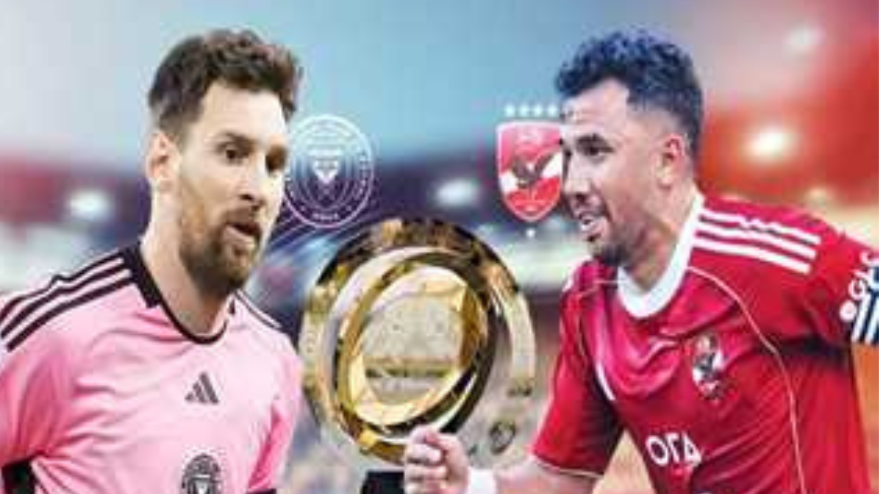 3 قنوات مفتوحة… القنوات الناقلة لمباريات الأهلي في كأس العالم للأندية 2025
