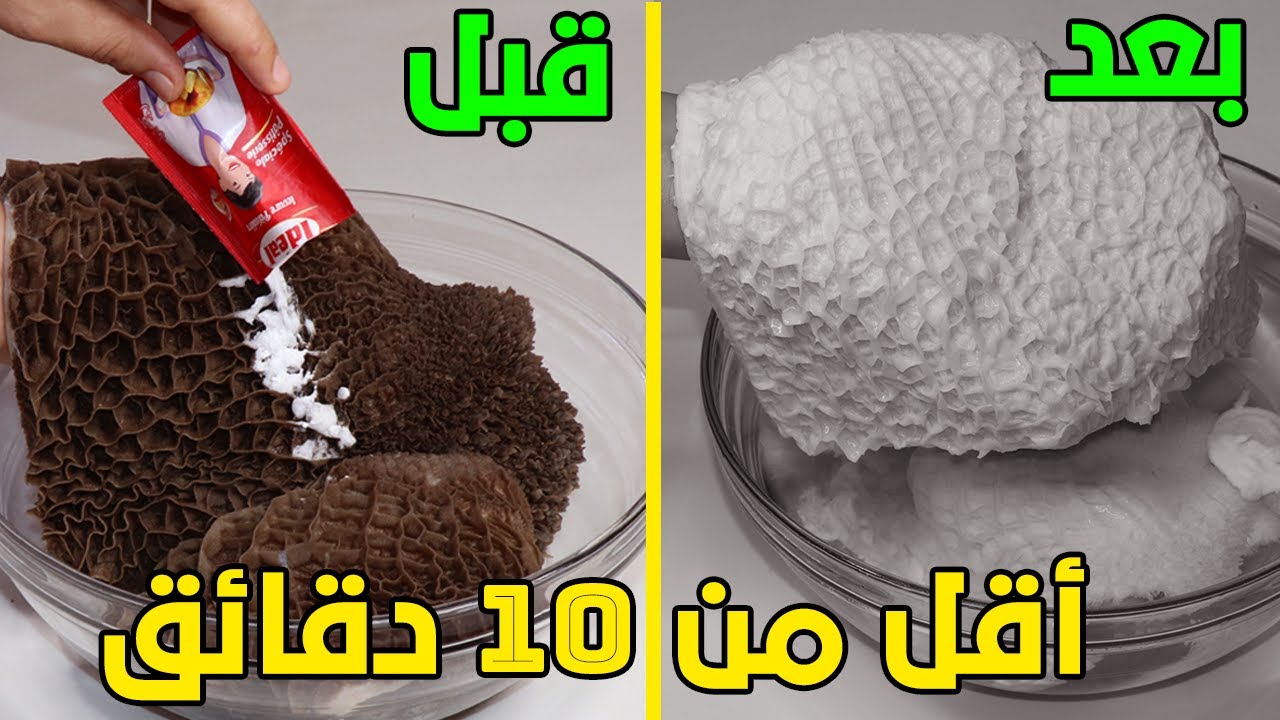 بدون تعب أو مجهود.. طريقة تنظيف الكرشة من الزفارة وإزالة الروائح الكريهة بمكون جبار هيخليها زي القشطة