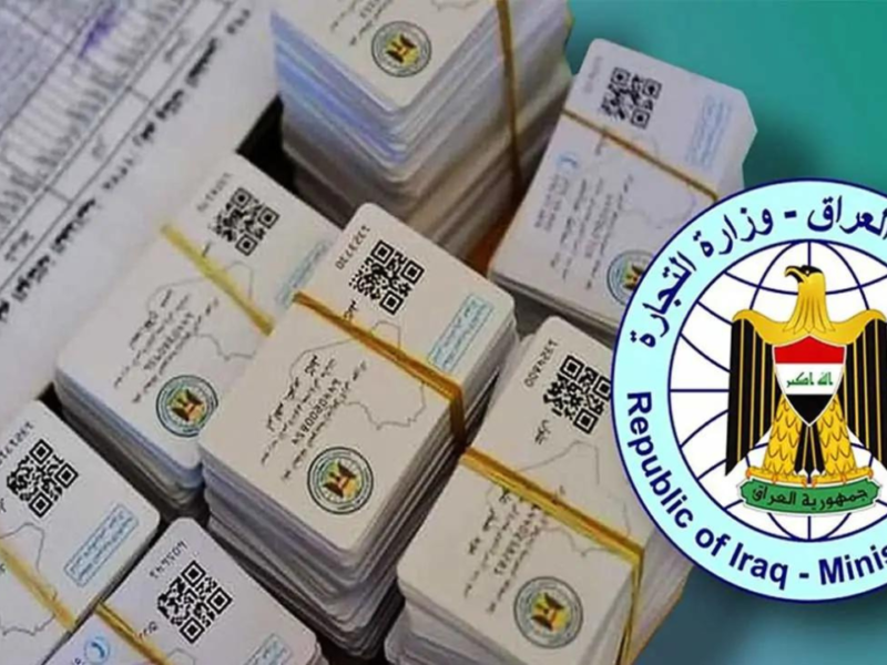 رابط ur.gov.iq تحديث البطاقة التموينية في العراق 2025 حدث بطاقتك من هنا