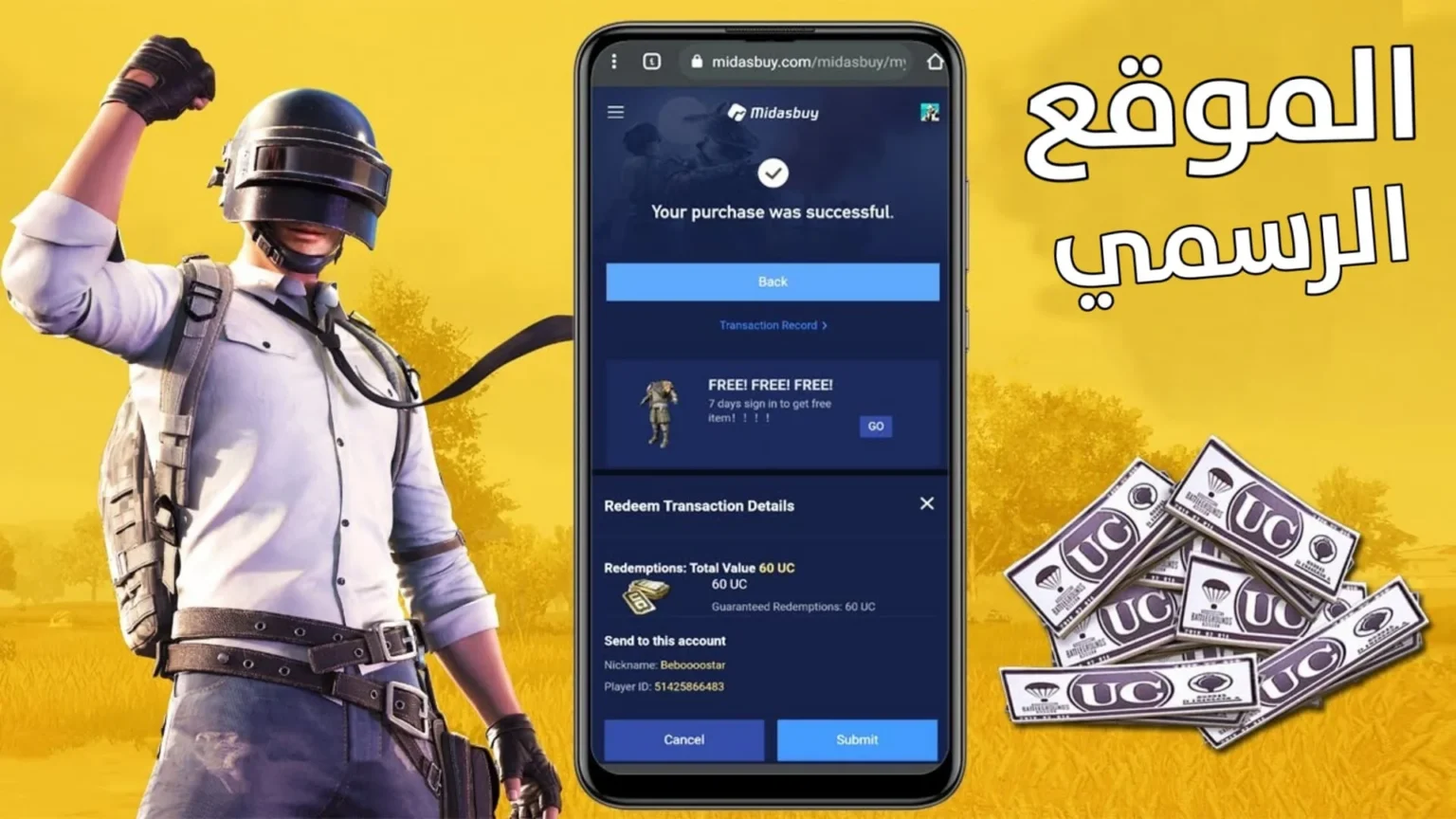 استمتع بـ 12000 شدة ببجي UC في ثواني بضغطة زر بخطوات سهلة ومضمونة