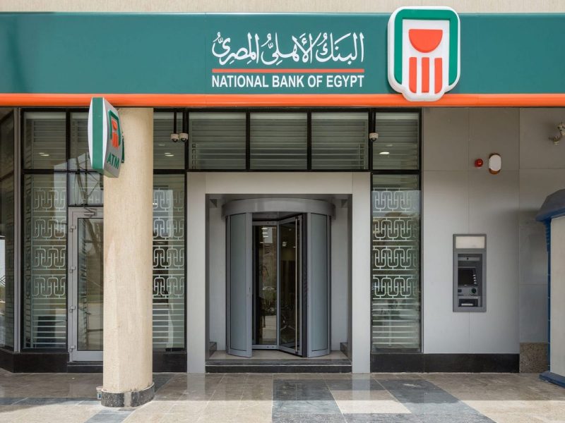 فرصة ذهبية للحفاظ على أموالك.. أفضل شهادات البنك الأهلي المصري بعائد ادخاري كبير