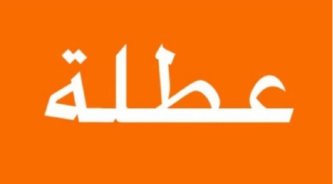الأمانة العامة تجيب.. هل يوم الخميس عطلة رسمية في العراق؟ بمناسبة رأس السنة الهجرية 1 محرم 1447