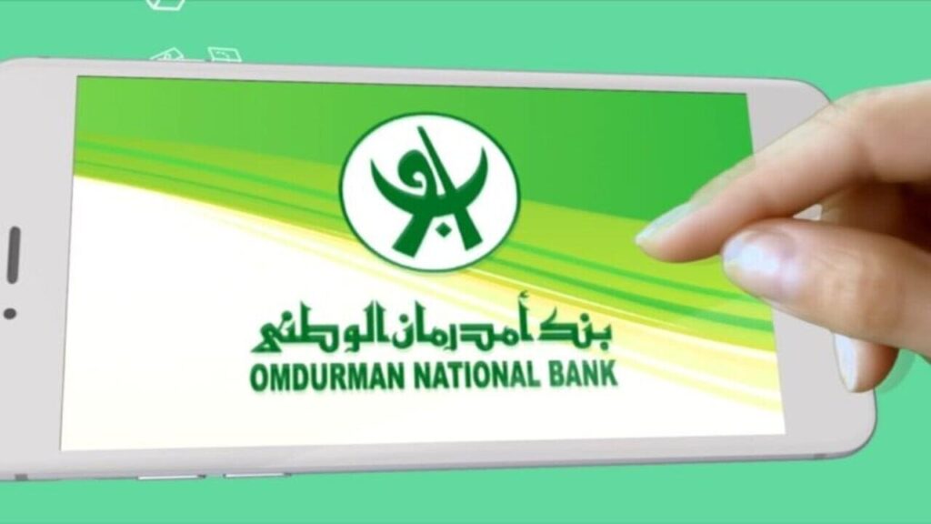 فتح حساب بنك أم درمان الوطني أونلاين 2025