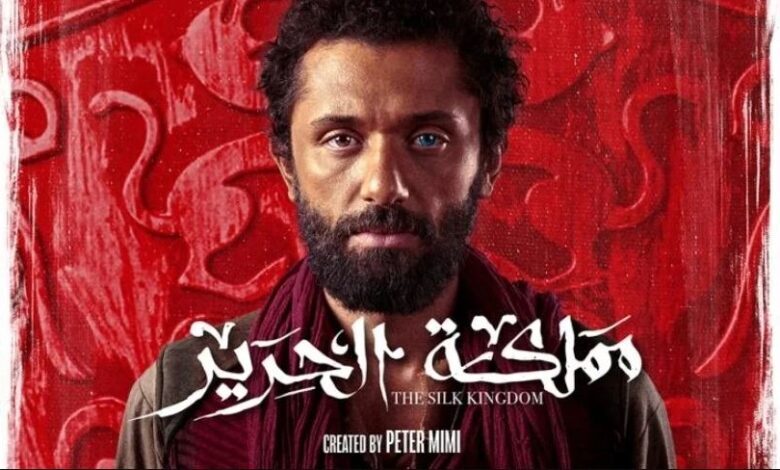 أصبح تريند خلال أيام .. مسلسل مملكة الحرير “مواعيد العرض والقنوات الناقلة”