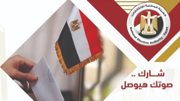 العد التنازلي على موعد انتخابات مجلس الشيوخ 2025 .. شوف لجنتك فين