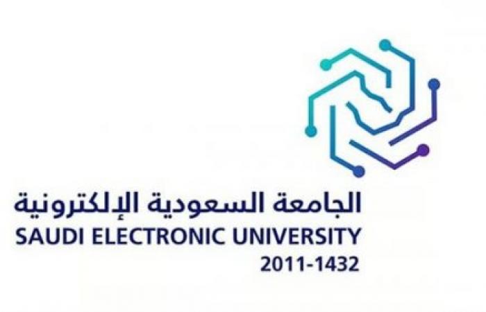ساعات فقط على بدء موعد التسجيل في الجامعة السعودية الإلكترونية 1447