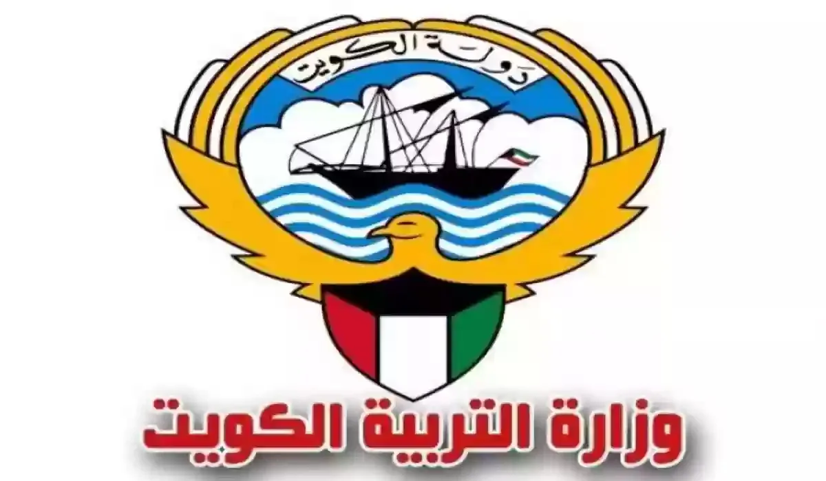 “رابط سريع” الاستعلام عن نتائج طلاب الكويت بالرقم المدني 2025 عبر وزارة التربية والتعليم (لكل المراحل التعليمية)