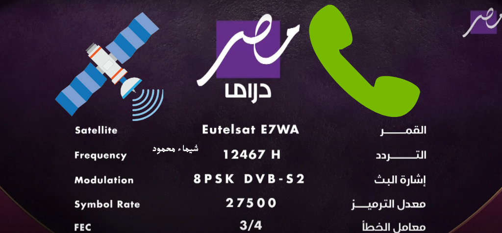 أحدث تردد قناة MBC Masr HD على القمر الصناعي نايل سات 2025 “نزلها حالًا”
