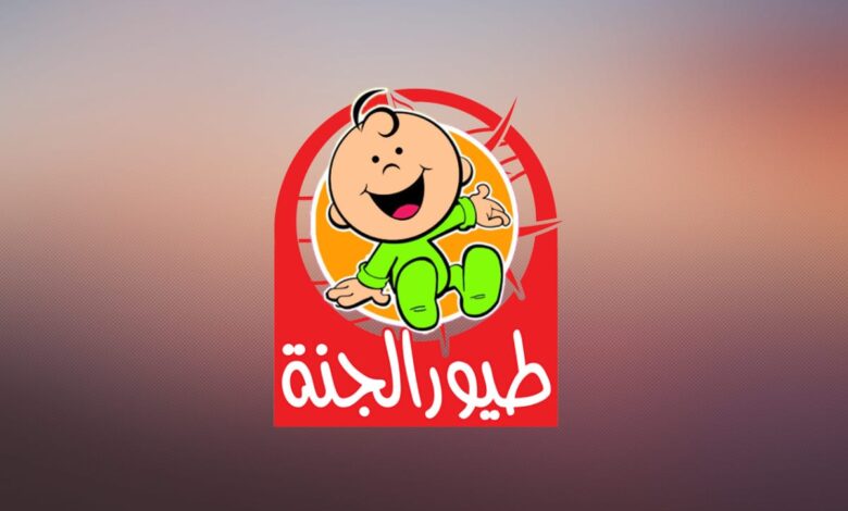 تثبيت تردد قناة طيور الجنة الجديد على جميع الأقمار الصناعية