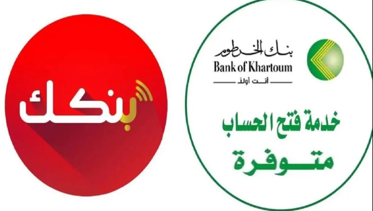 “دون الذهاب للفرع نهائيا” رابط فتح حساب في بنك الخرطوم اونلاين 2025 عبر تطبيق بنكك والشروط المطلوبة