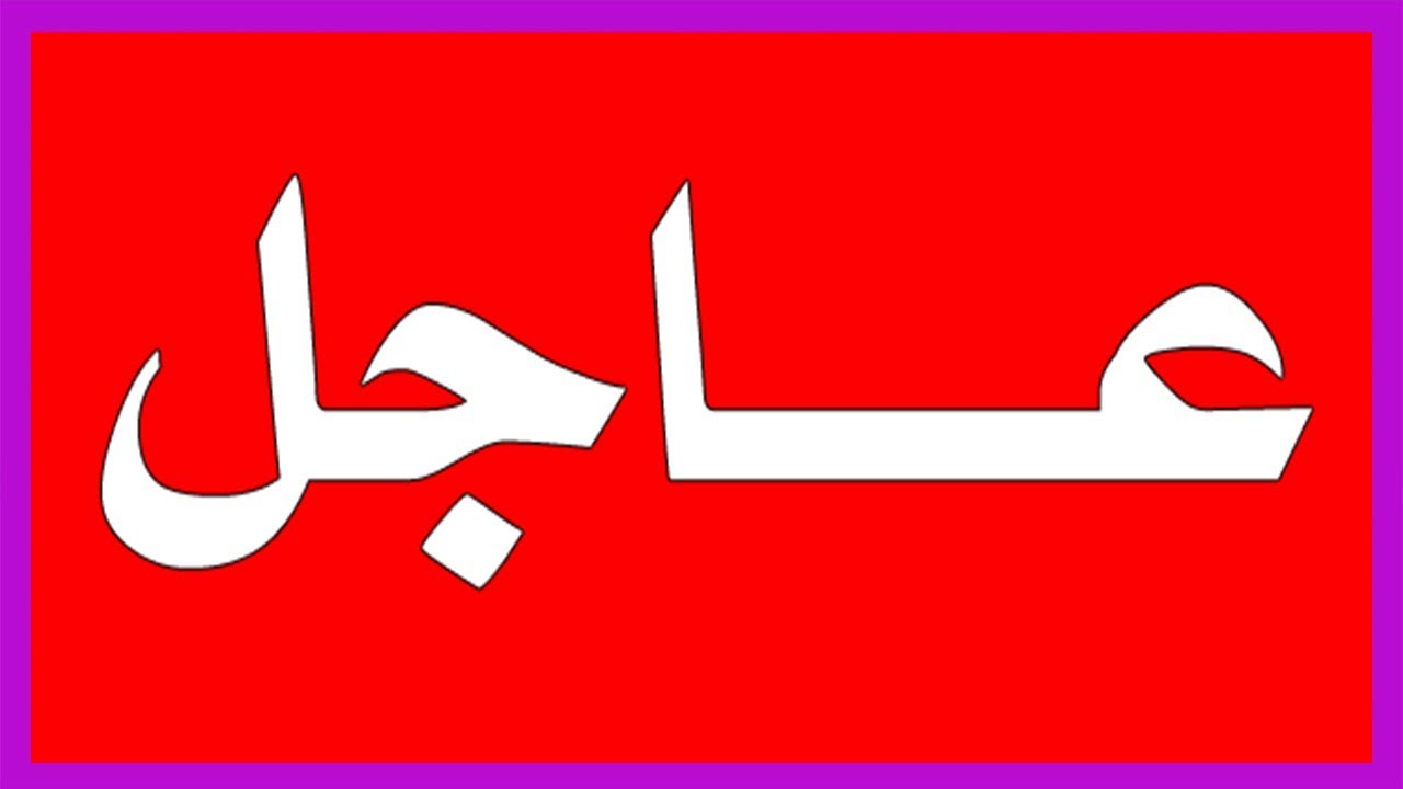بيان عاجل من البنك المركزي العراقي حول إيقاف التعامل بالدولار