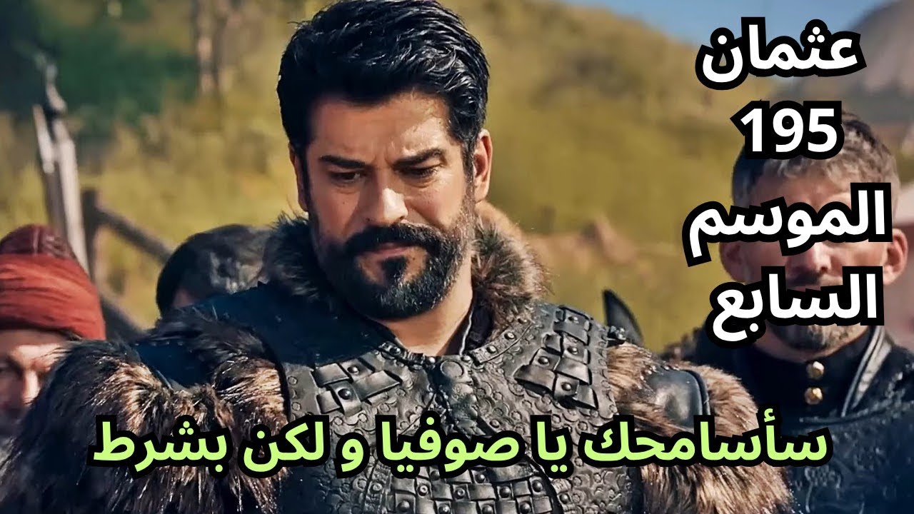 الجزء الجديد لعشاق التركي .. رسميًا عرض سيزون 7 قيامة عثمان في هذا الموعد