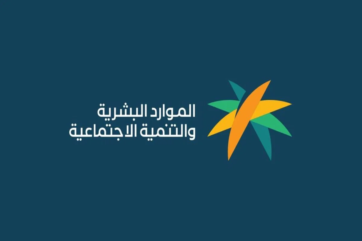 للاستفسار والشكاوي .. رقم الضمان الاجتماعي الموحد والمجاني 2025