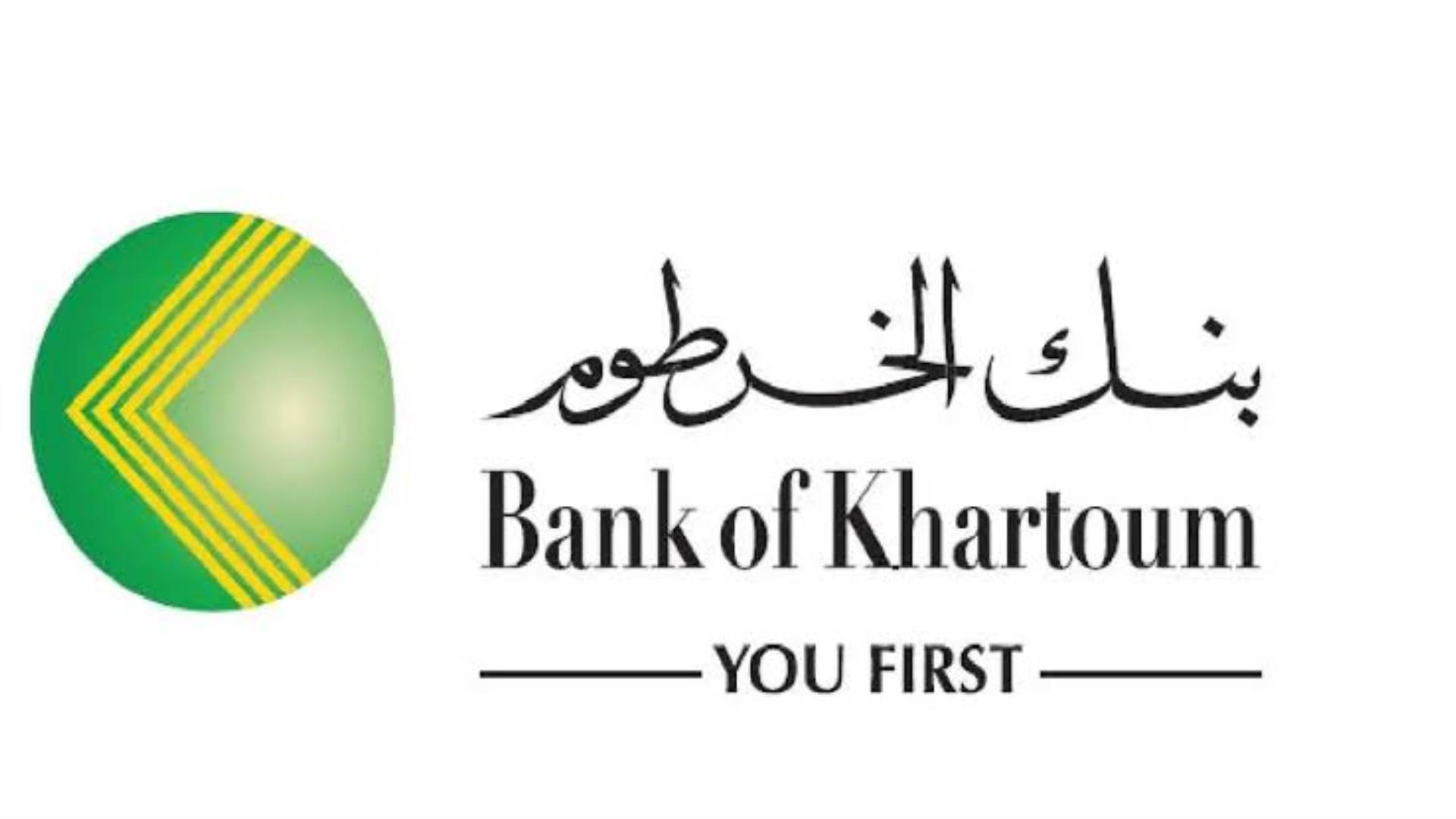 فتح حساب في بنك الخرطوم أون لاين 2025 بالرقم الوطني من مكانك وبدون زيارة الفرع