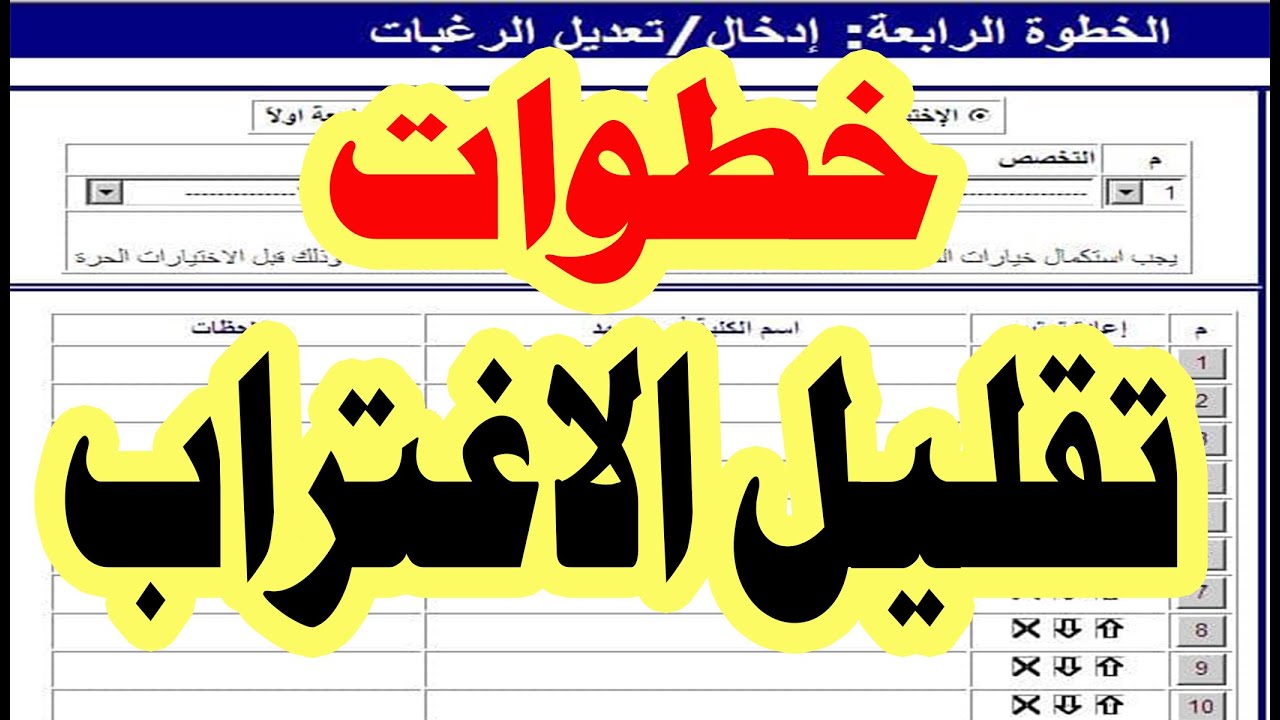 بلاش تروح أخر الدنيا .. خطوات تقليل الاغتراب 2025 بكل سهولة عبر الرابط الرسمي