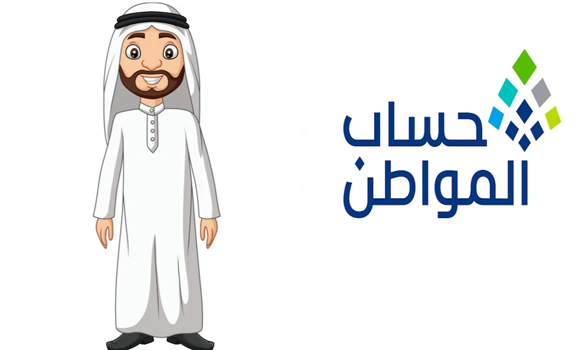 هل توجد نية من تبكير موعد صرف حساب المواطن لشهر أغسطس!!؟ .. الموارد توضح