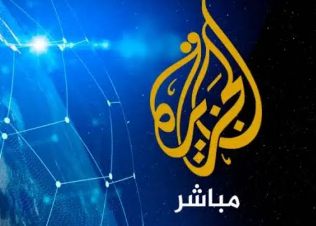 جميع أخبار العالم أمامك بضغطة زر .. تردد قناة الجزيرة للأخبار الجديد على نايل وعرب سات 2025