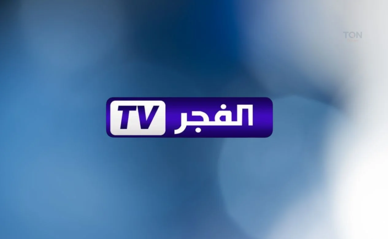 تثبيت تردد قناة الفجر الجزائرية الآن .. استعد لموسم قيامة عثمان السابع قريبًا 2025