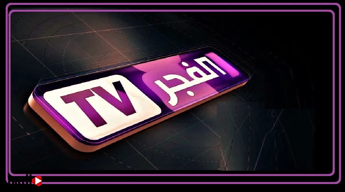 نزلها من دلوقتي واستعد للموسم الجديد من قيامة عثمان على تردد قناة الفجر الجزائرية الجديدة 2025
