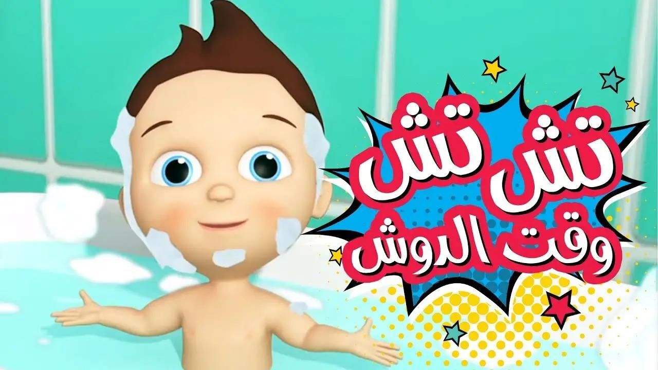 خطوات تنزيل تردد قناة كراميش للأطفال 2025 على نايل وعرب سات