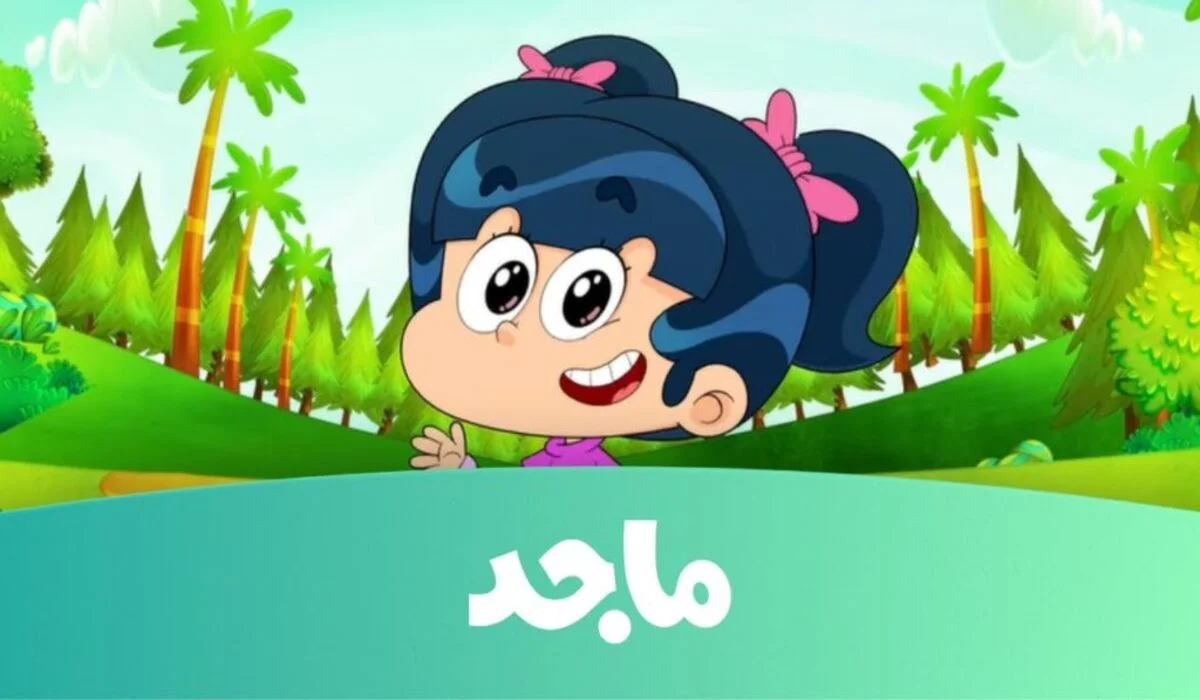 خطوات تثبيت تردد قناة ماجد للأطفال الجديد .. تثبيت سريع للتردد على جميع الأقمر الصناعية