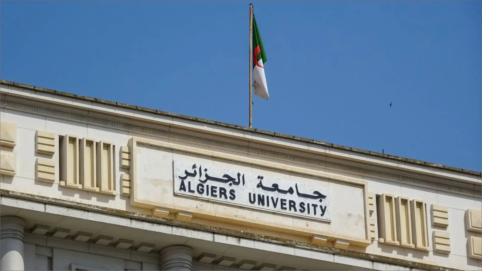 وزارة التربية الوطنية تكشف عن معدلات القبول 2025 في الجزائر