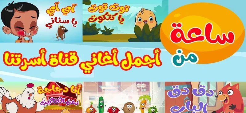 خطوات تثبيت تردد قناة أسرتنا TV على القمر الصناعي نايل وعرب سات 2025