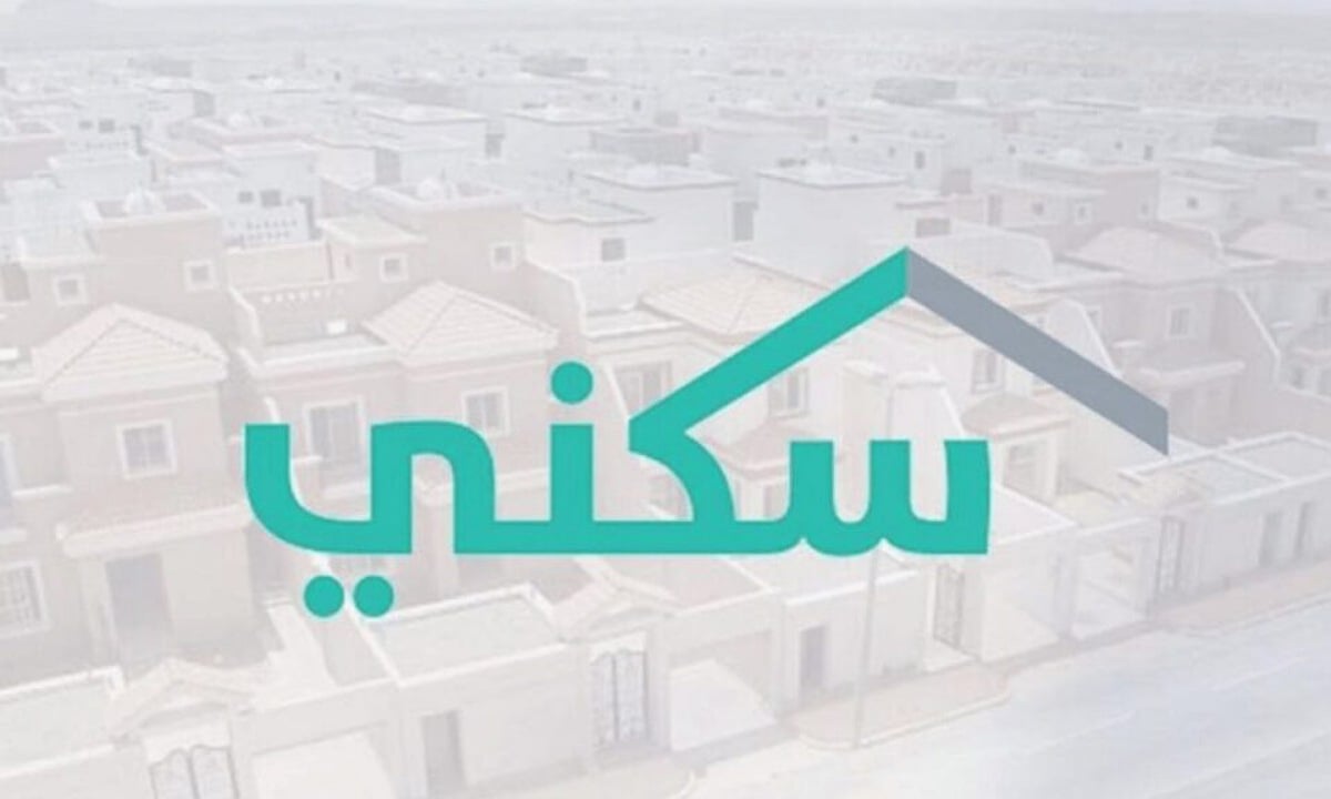 العد التنازلي يبدأ من الآن على موعد صرف الدعم السكني لدفعة شهر اكتوبر 2025