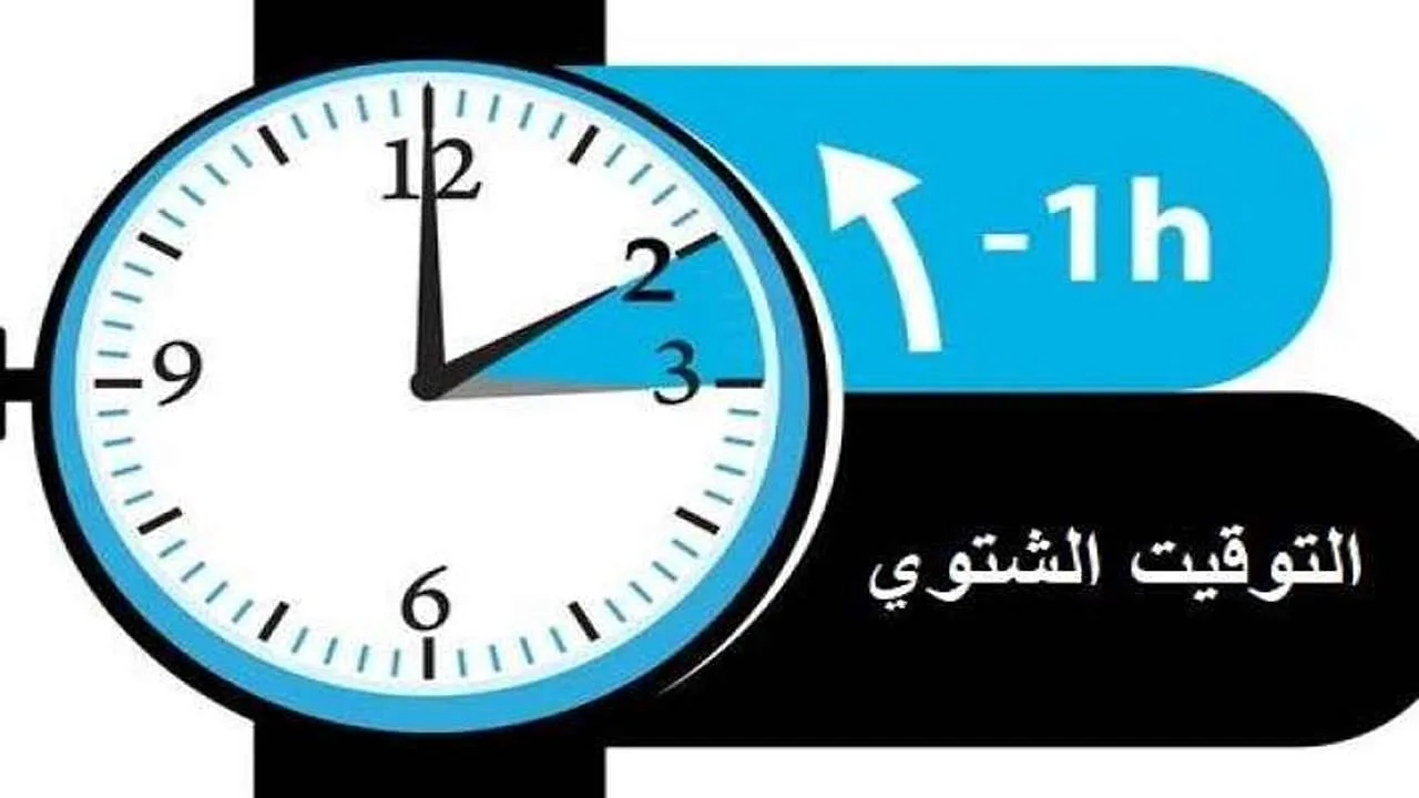 التوقيت الشتوي الجديد في مصر.. تأثير التوقيت على حالات العمل وأبرز التطورات